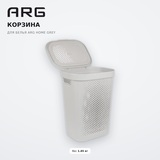 Корзина для белья ARG Home Grey - фото 2