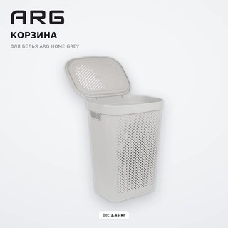 Корзина для белья ARG Home Grey - фото 2