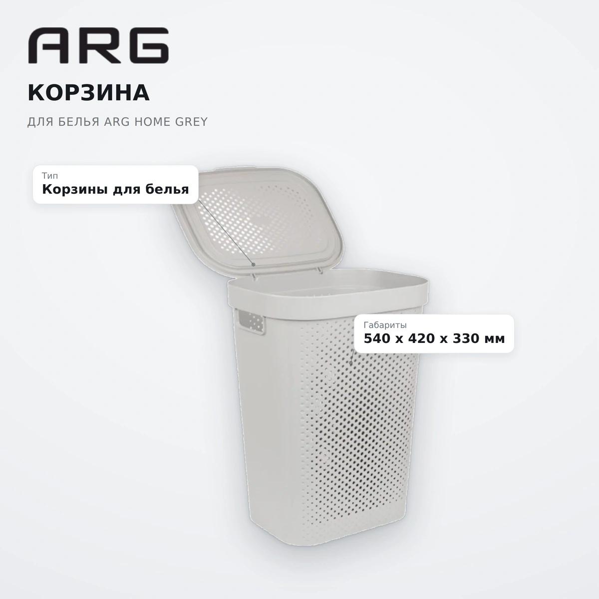 Корзина для белья ARG Home Grey - фото 6