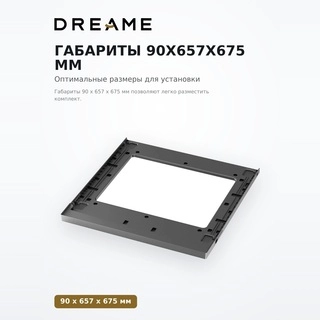 Монтажный комплект Dreame L9 stacking kits - фото 4