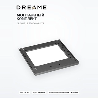 Монтажный комплект Dreame L9 stacking kits - фото 2