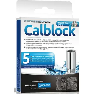 Универсальный магнитный смягчитель Indesit Calblock C00050591