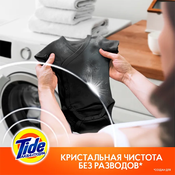 Стиральный порошок Tide Альпийская свежесть 9 кг - фото 7