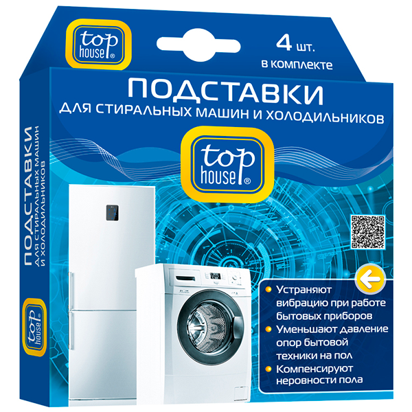 Подставки для стиральных машин и холодильников Top House 390636