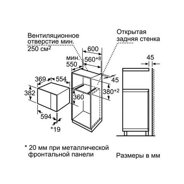 Встраиваемая СВЧ Bosch HMT84G654 - фото 5