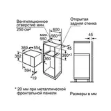Встраиваемая СВЧ Bosch HMT84G654 - фото 5