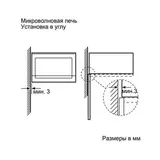 Встраиваемая СВЧ Bosch HMT84G654 - фото 6