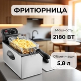 Фритюрница Kitfort КТ-2022 КТ-2022 - фото 3