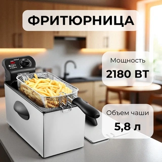 Фритюрница Kitfort КТ-2022 КТ-2022 - фото 3