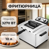 Фритюрница Kitfort КТ-2025 КТ-2025 - фото 4