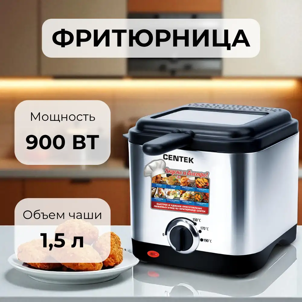 Фритюрница Centek CT-1430 - фото 2