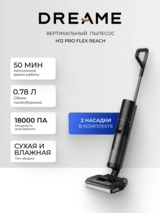 Dreame тік жуатын шаңсорғыш H12 PRO Flexreach - фото 2
