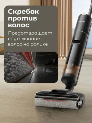 Вертикальный моющий пылесос Dreame H12 PRO Flexreach - фото 6