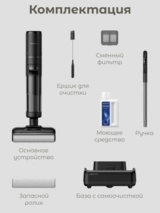 Dreame тік жуатын шаңсорғыш H12 PRO Flexreach - фото 11