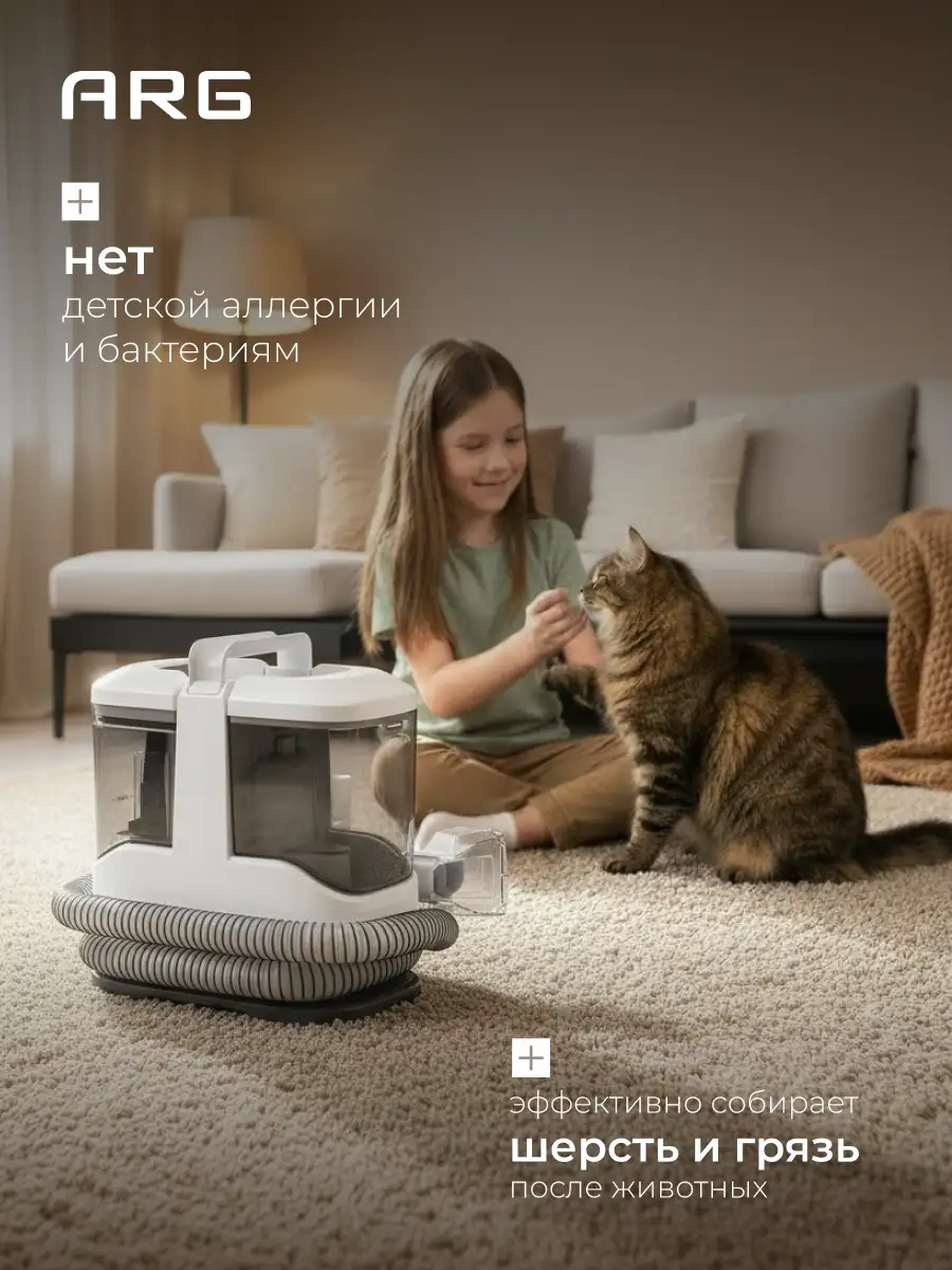 Моющий пылесос ARG W-01 - фото 7