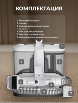 Моющий пылесос ARG W-01 - фото 8