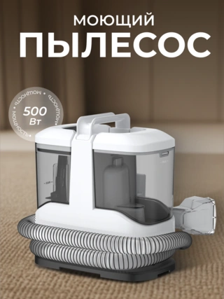 Моющий пылесос ARG W-01 - фото 2