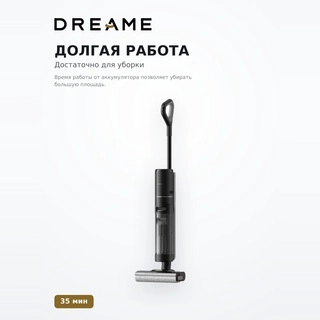Вертикальный моющий пылесос Dreame G10 PRO - фото 5