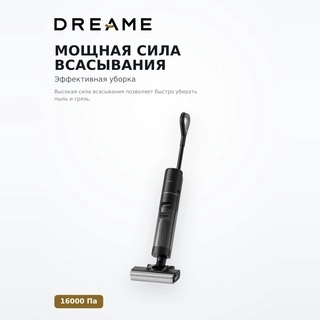 Вертикальный моющий пылесос Dreame G10 PRO - фото 4