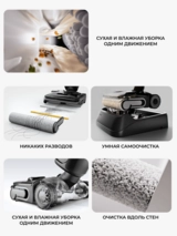 Вертикальный моющий пылесос Roborock F25 ALT - фото 3