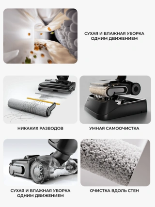 Вертикальный моющий пылесос Roborock F25 ALT - фото 3