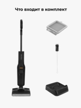 Вертикальный моющий пылесос Roborock F25 ALT - фото 10