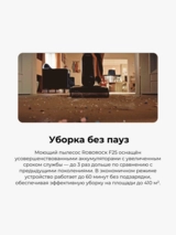 Вертикальный моющий пылесос Roborock F25 ALT - фото 9