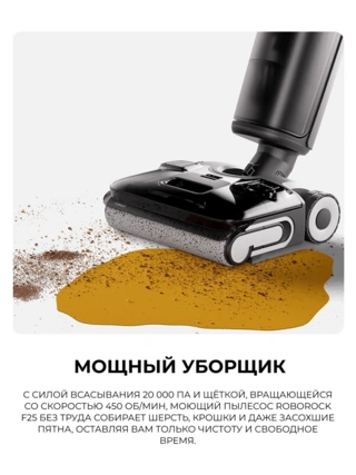 Вертикальный моющий пылесос Roborock F25 ALT - фото 4