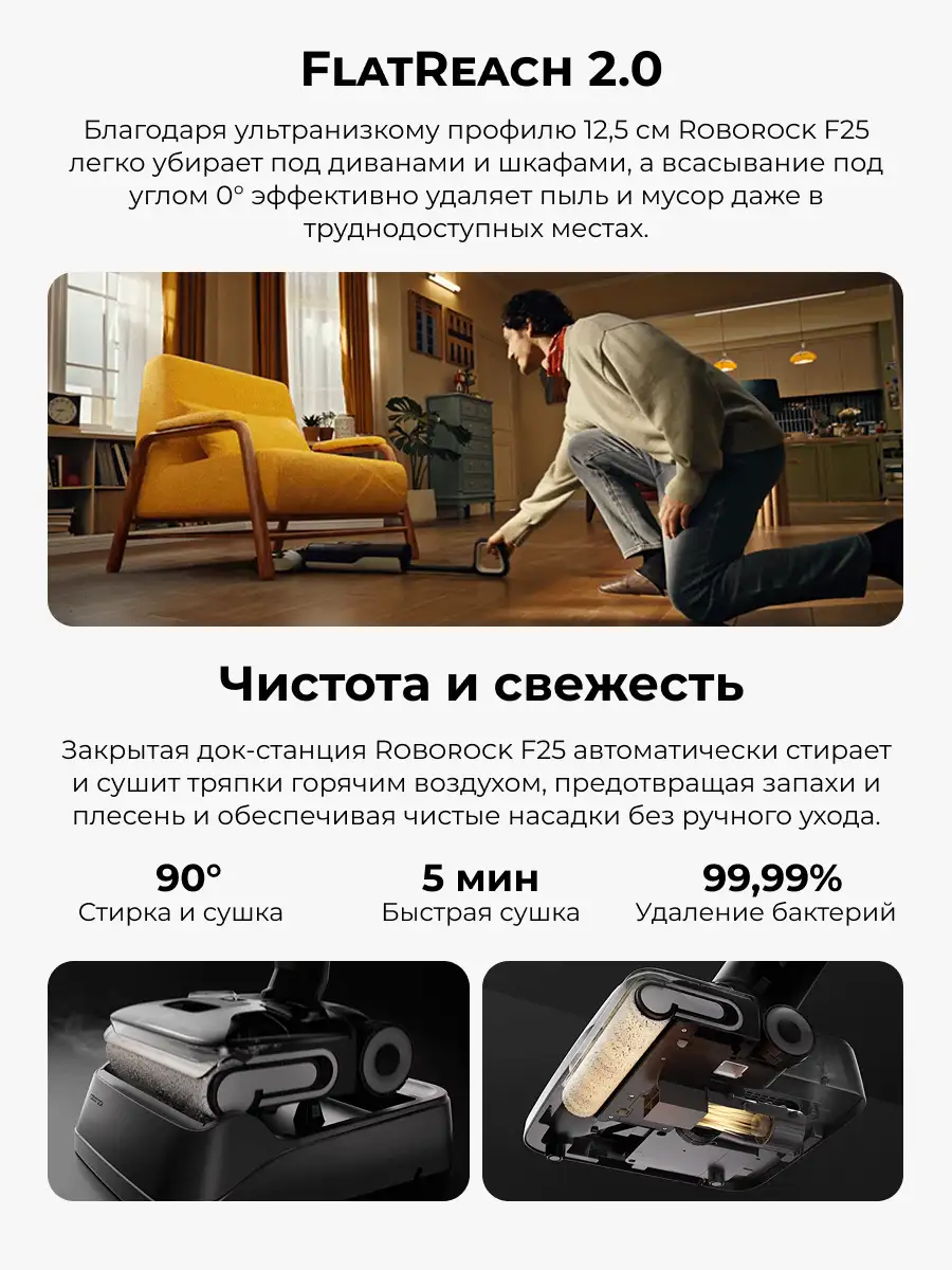 Вертикальный моющий пылесос Roborock F25 ALT - фото 6