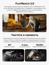 Вертикальный моющий пылесос Roborock F25 ALT - фото 6
