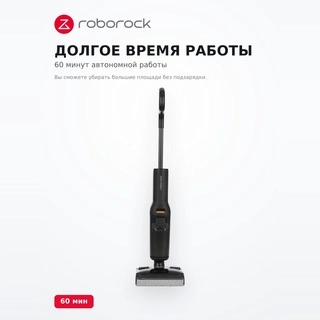 Вертикальный моющий пылесос Roborock F25 ACE - фото 3