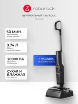 Вертикальный моющий пылесос Roborock F25 ACE - фото 9
