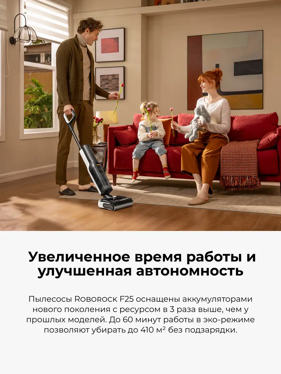 Вертикальный моющий пылесос Roborock F25 ACE - фото 13