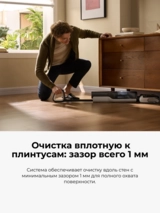 Вертикальный моющий пылесос Roborock F25 ACE - фото 12