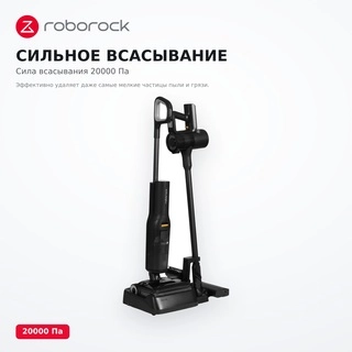 Вертикальный моющий пылесос Roborock F25 ACE COMBO - фото 5