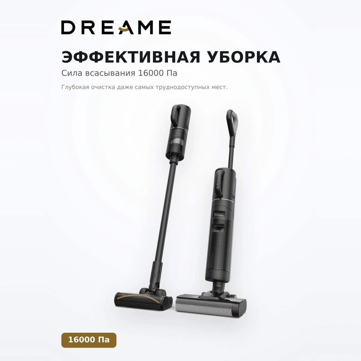 Вертикальный моющий пылесос Dreame G10 Combo - фото 4