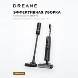Вертикальный моющий пылесос Dreame G10 Combo - фото 4