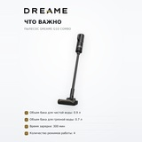 Вертикальный моющий пылесос Dreame G10 Combo - фото 6