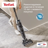 Вертикальный моющий пылесос Tefal X-Clean 4 GF5035F0 - фото 7