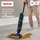 Вертикальный моющий пылесос Tefal X-Clean 4 GF5035F0 - фото 4