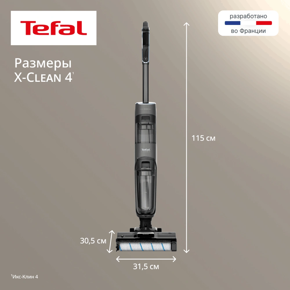 Вертикальный моющий пылесос Tefal X-Clean 4 GF5035F0 - фото 8