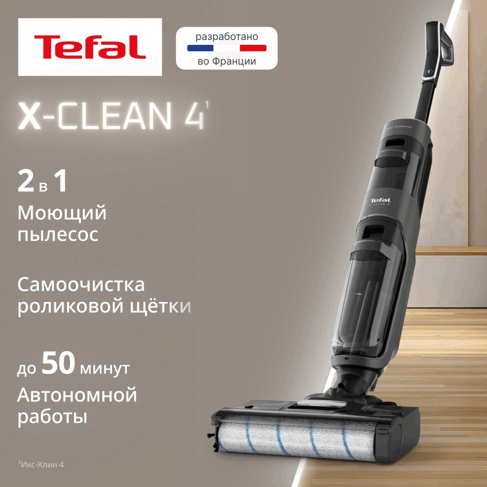 Вертикальный моющий пылесос Tefal X-Clean 4 GF5035F0 - фото 2