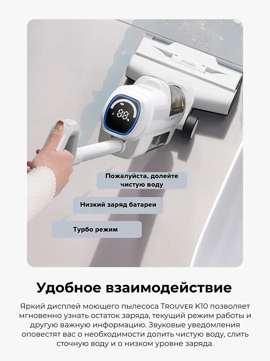 Вертикальный пылесос Trouver K10 - фото 16