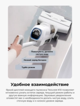 Вертикальный пылесос Trouver K10 - фото 16