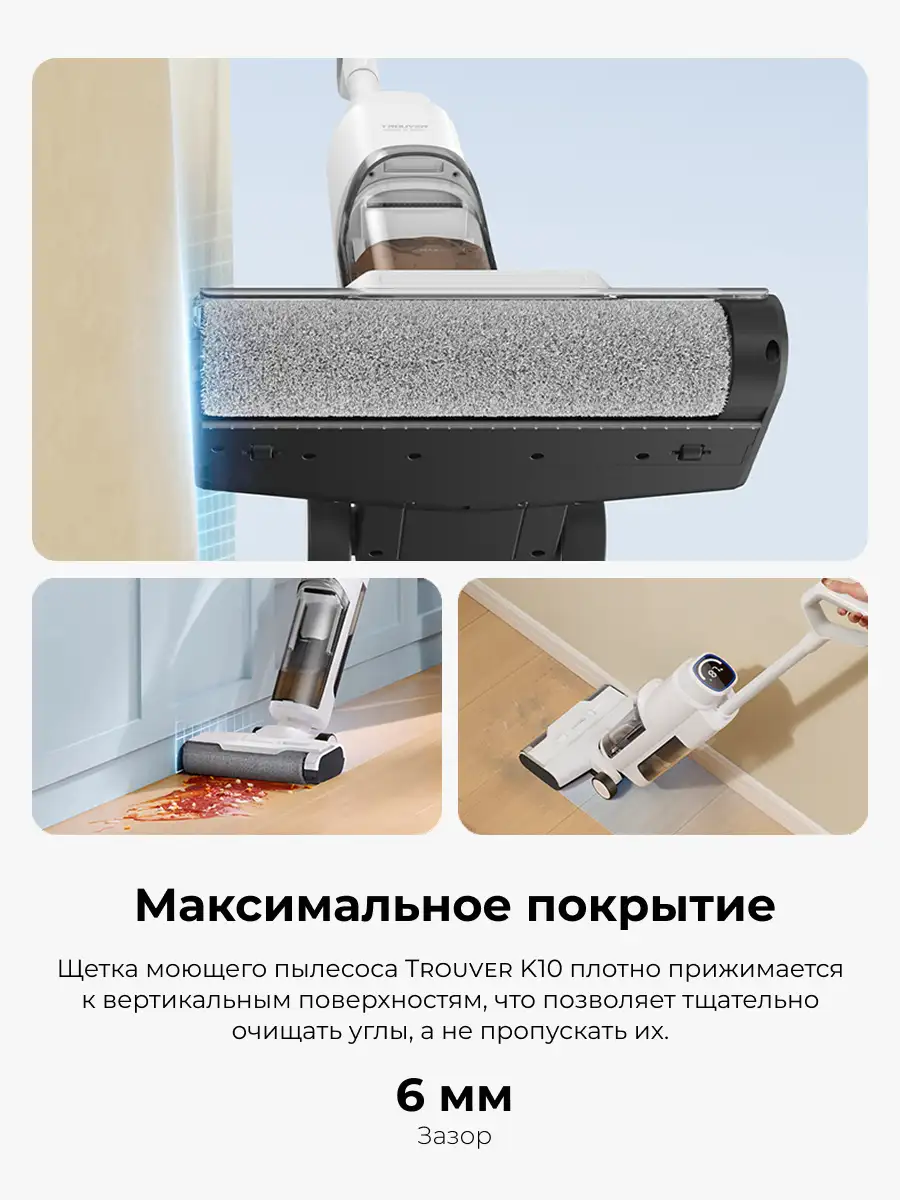 Вертикальный пылесос Trouver K10 - фото 17