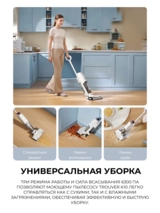 Вертикальный пылесос Trouver K10 - фото 12