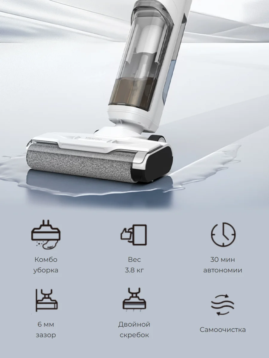 Вертикальный пылесос Trouver K10 - фото 10