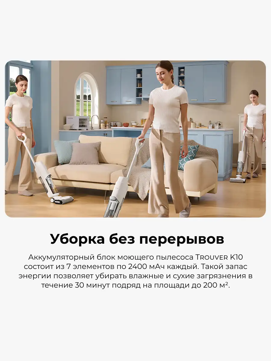 Вертикальный пылесос Trouver K10 - фото 13