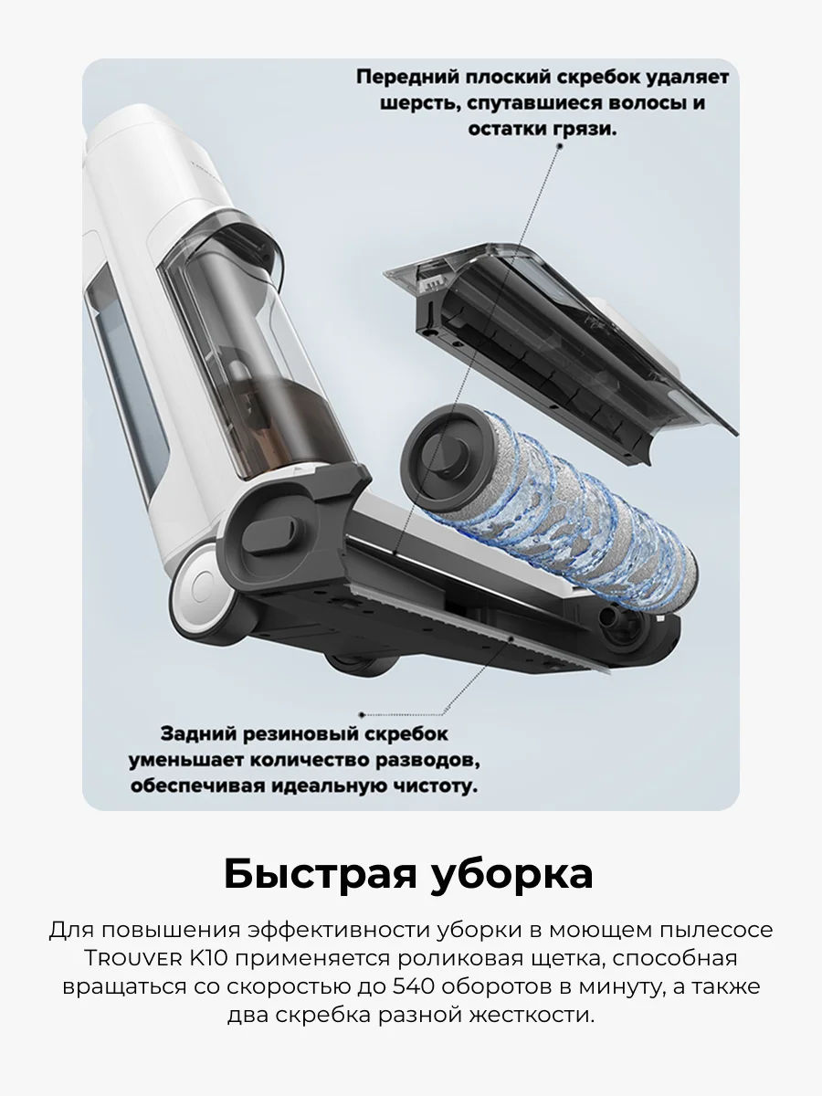 Вертикальный пылесос Trouver K10 - фото 14