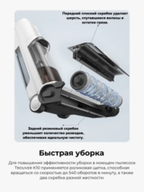 Вертикальный пылесос Trouver K10 - фото 14